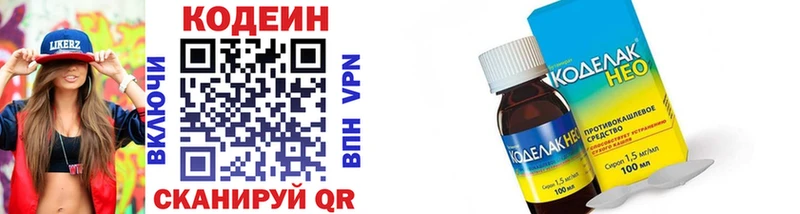 Codein напиток Lean (лин)  Вуктыл 