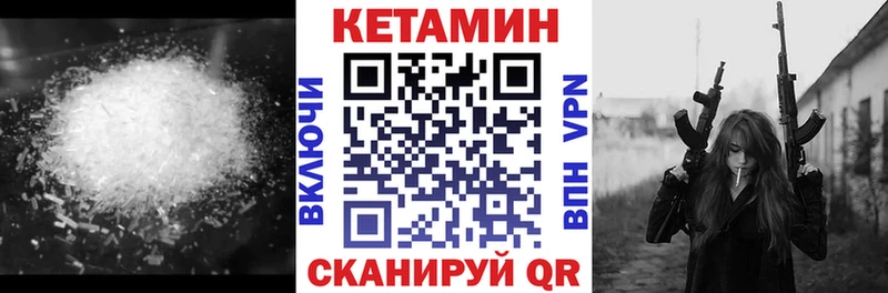 КЕТАМИН VHQ  продажа наркотиков  Вуктыл 
