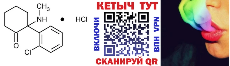 КЕТАМИН ketamine Вуктыл