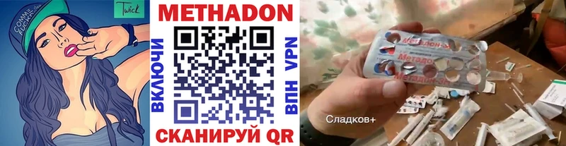 Метадон methadone  Вуктыл 