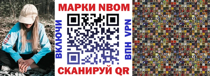 Марки N-bome 1,5мг  Вуктыл 